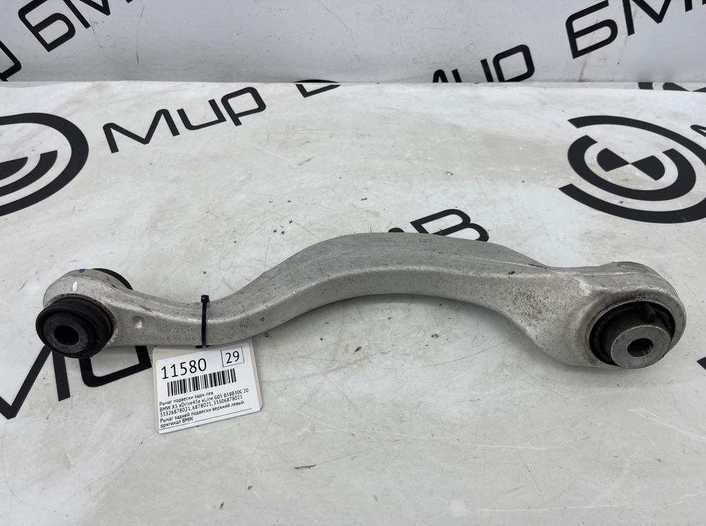 Рычаг подвески BMW X5 xDrive45e xLine 2022 G05 B58B30C Задн. Лев.