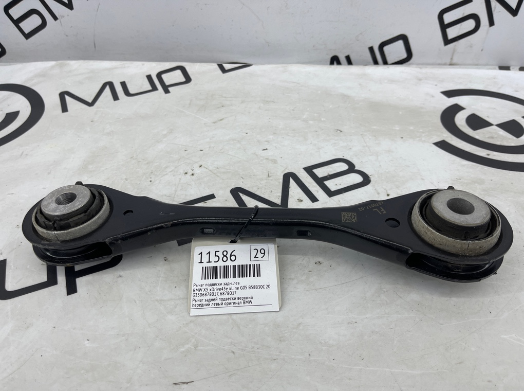 Рычаг подвески BMW X5 xDrive45e xLine 2022 G05 B58B30C Задн. Лев.