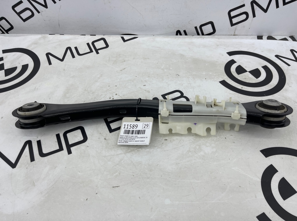 Рычаг подвески BMW X5 xDrive45e xLine 2022 G05 B58B30C Задн. Прав.