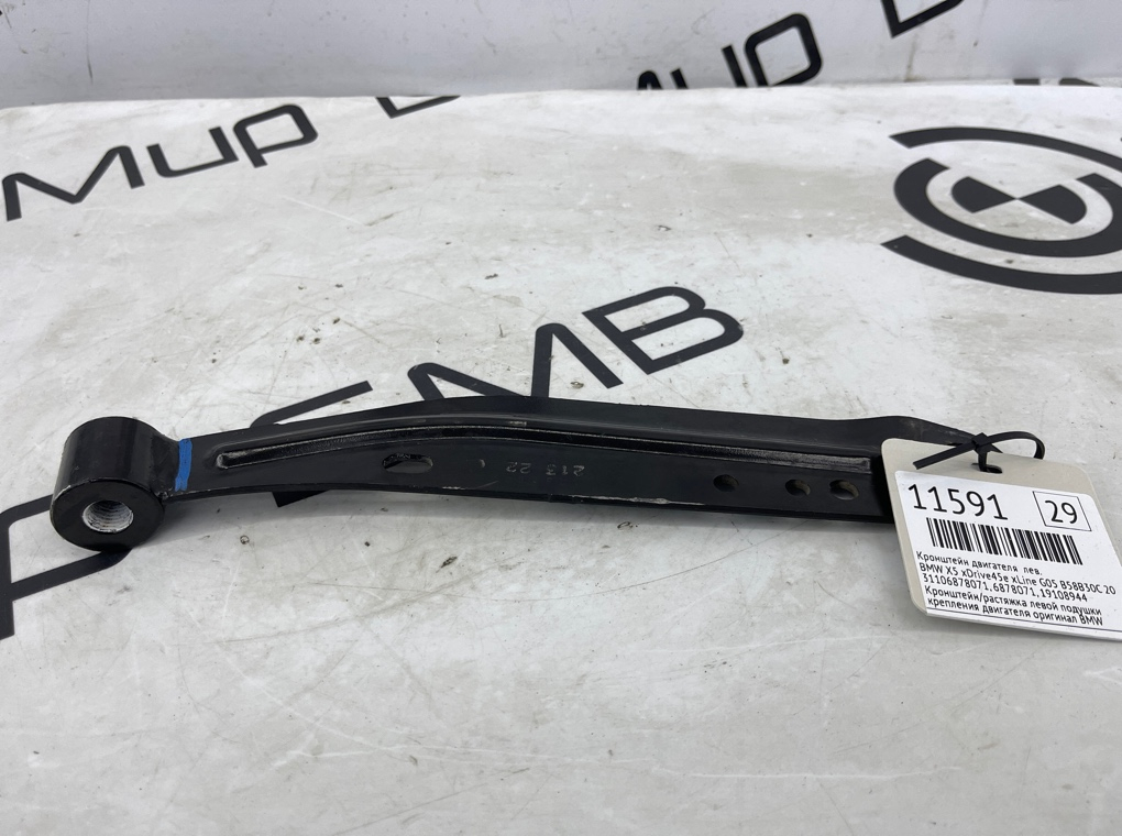 Кронштейн двигателя BMW X5 xDrive45e xLine 2022 G05 B58B30C Лев.