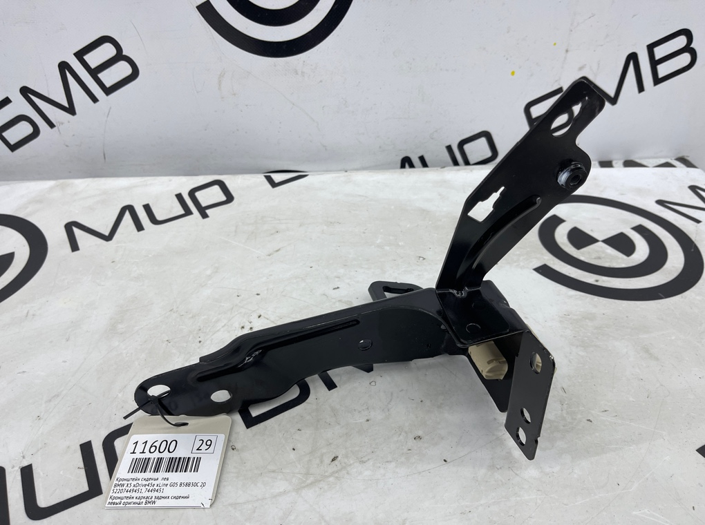 Кронштейн сиденья BMW X5 xDrive45e xLine 2022 G05 B58B30C Лев.
