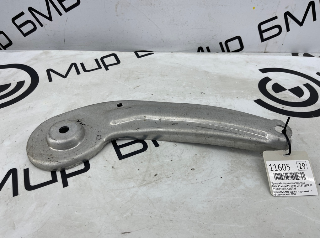 Кронштейн подрамника BMW X5 xDrive45e xLine 2022 G05 B58B30C Задн. Прав.