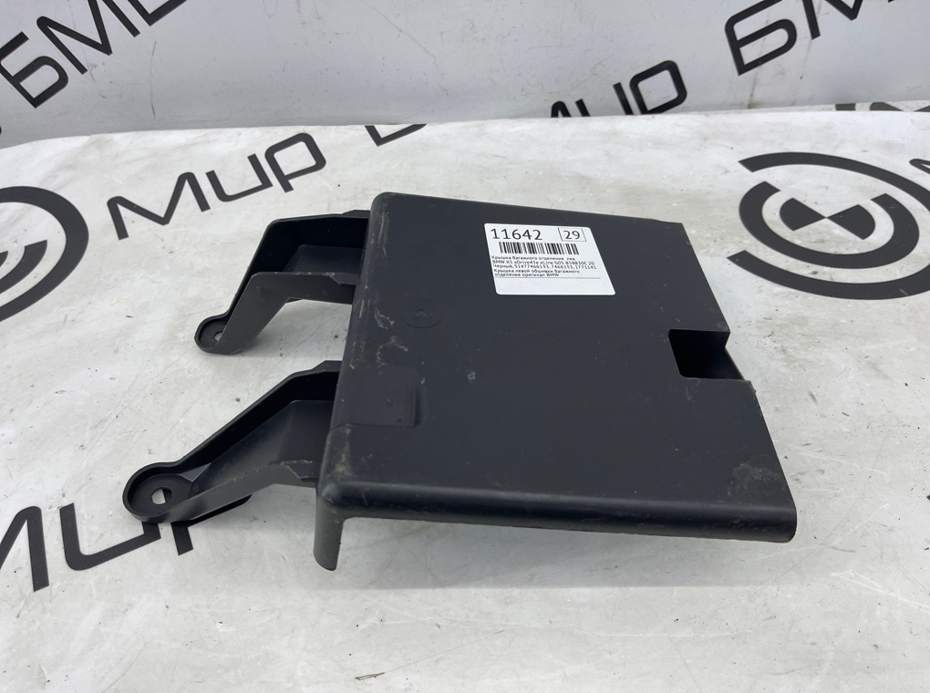 Крышка багажного отделения BMW X5 xDrive45e xLine 2022 G05 B58B30C Лев.