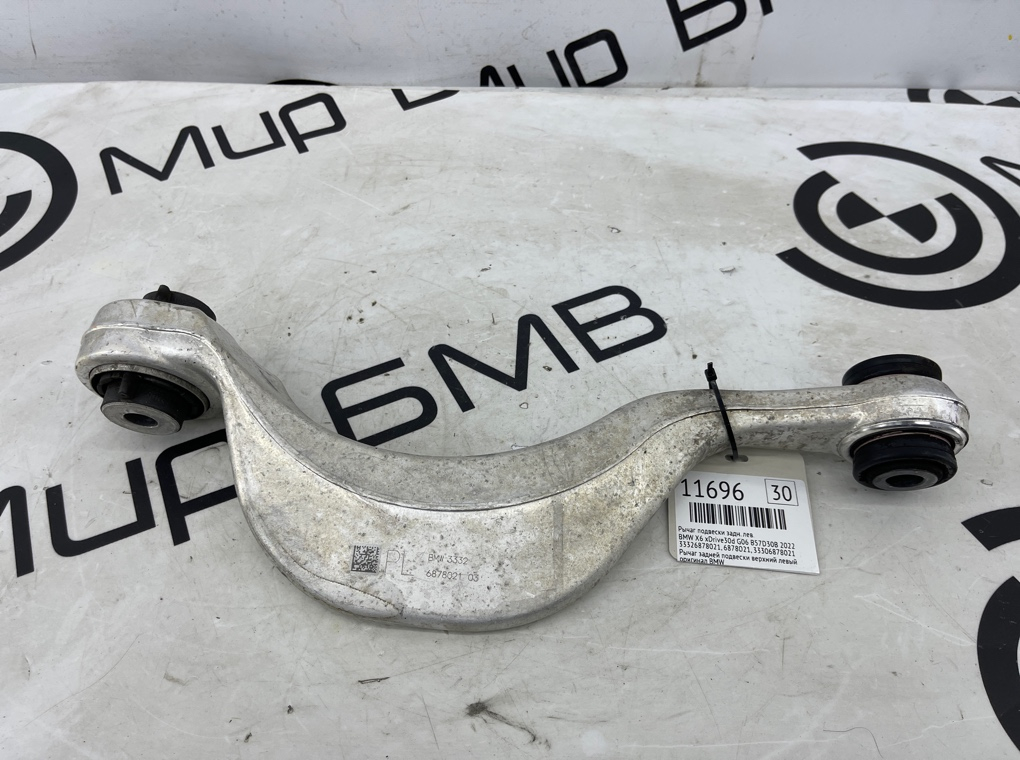 Рычаг подвески BMW X6 xDrive30d 2022 G06 B57D30B Задн. Лев.