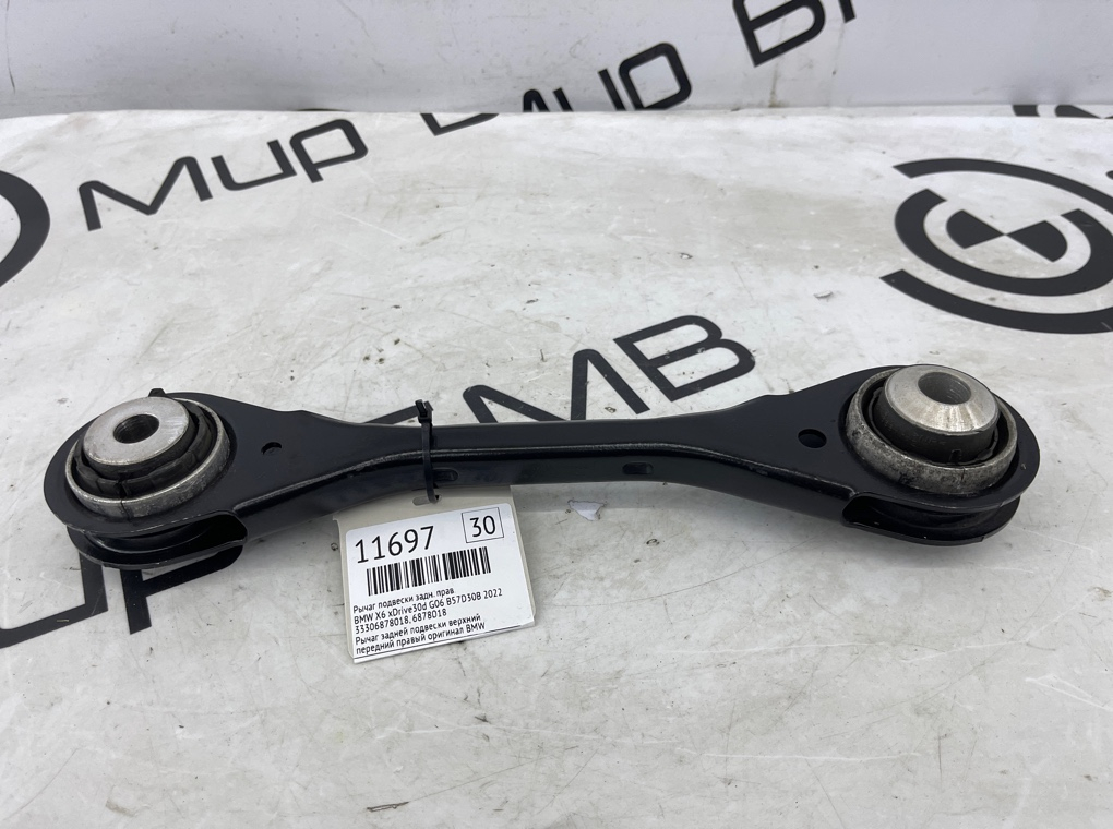 Рычаг подвески BMW X6 xDrive30d 2022 G06 B57D30B Задн. Прав.