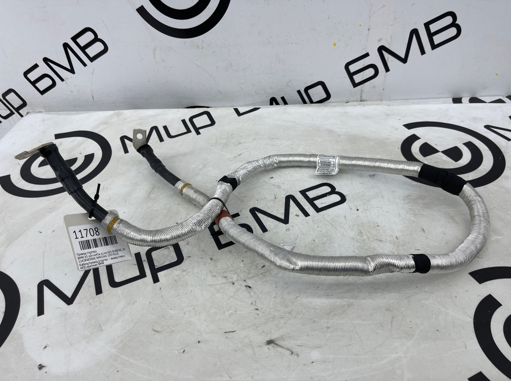 Провод стартера BMW X5 xDrive45e xLine 2022 G05 B58B30C