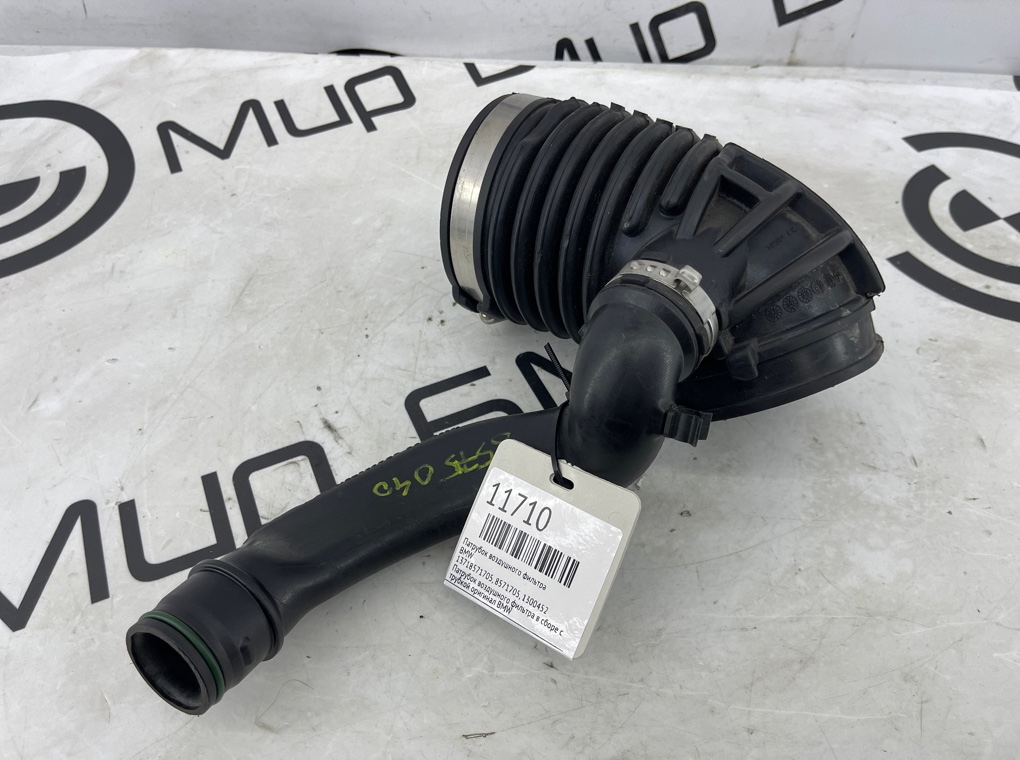 Патрубок воздушного фильтра BMW X5 G05