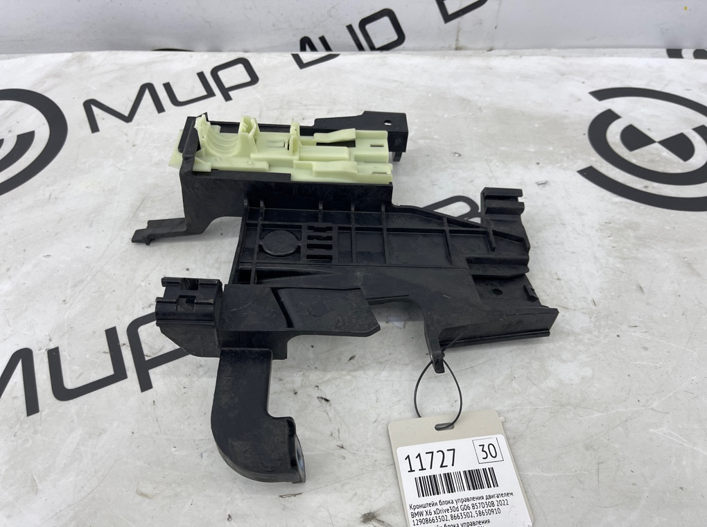Кронштейн блока управления двигателем BMW X6 xDrive30d 2022 G06 B57D30B