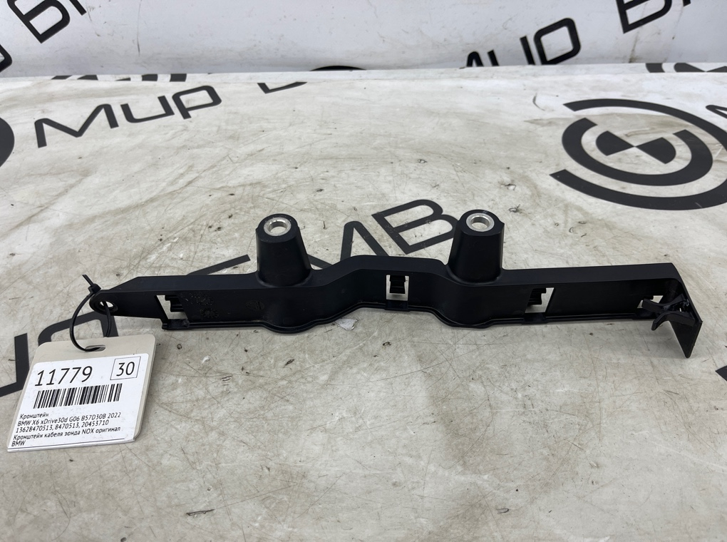 Кронштейн BMW X6 xDrive30d 2022 G06 B57D30B