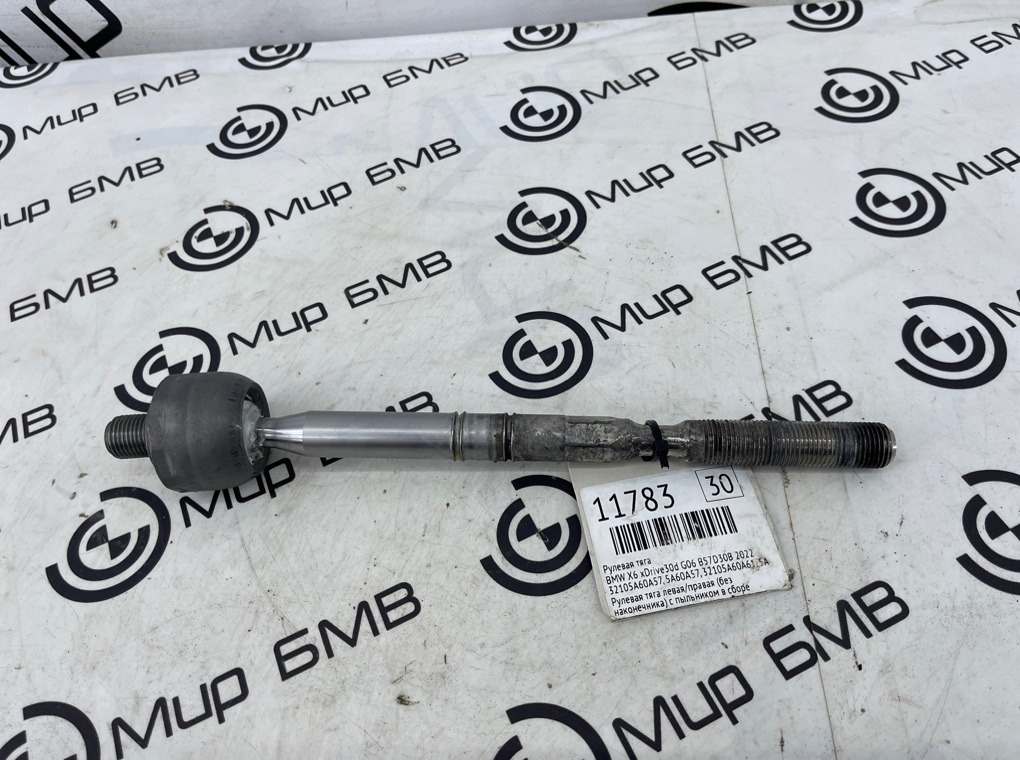 Рулевая тяга BMW X6 xDrive30d 2022 G06 B57D30B