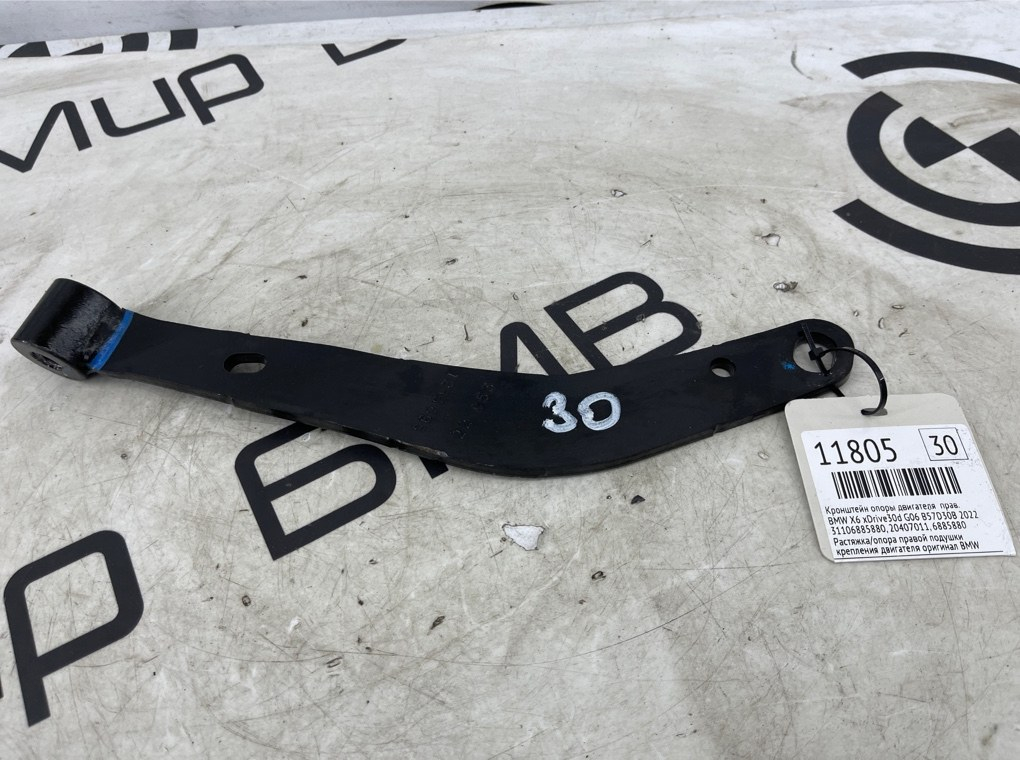 Кронштейн опоры двигателя BMW X6 xDrive30d 2022 G06 B57D30B Прав.