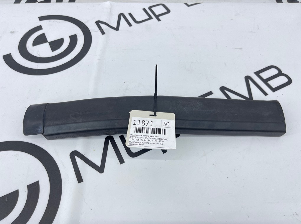 Уплотнитель капота BMW X6 xDrive30d 2022 G06 B57D30B Задн. Лев.
