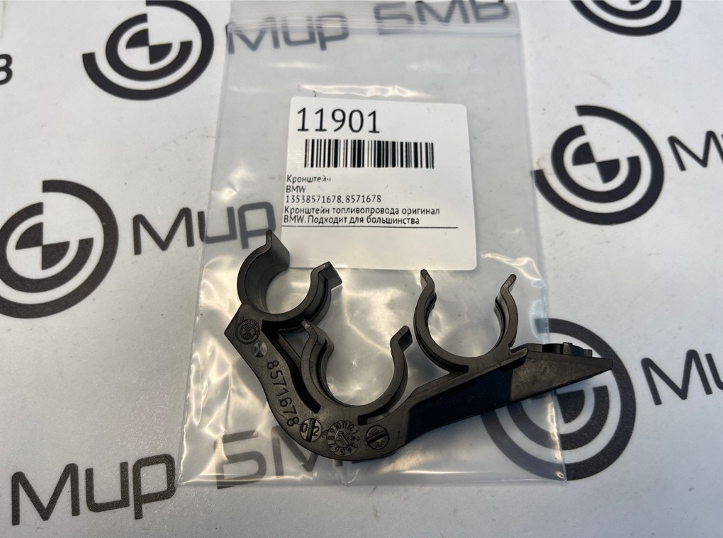 Кронштейн BMW