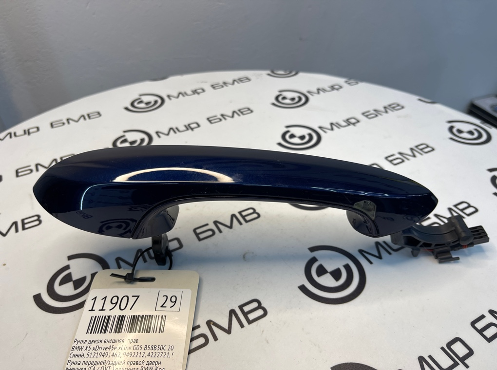 Ручка двери внешняя BMW X5 xDrive45e xLine 2022 G05 B58B30C Прав.