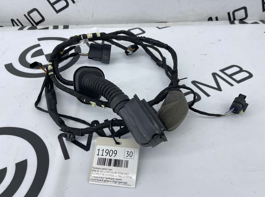 Проводка двери BMW X6 xDrive30d 2022 G06 B57D30B Задн.