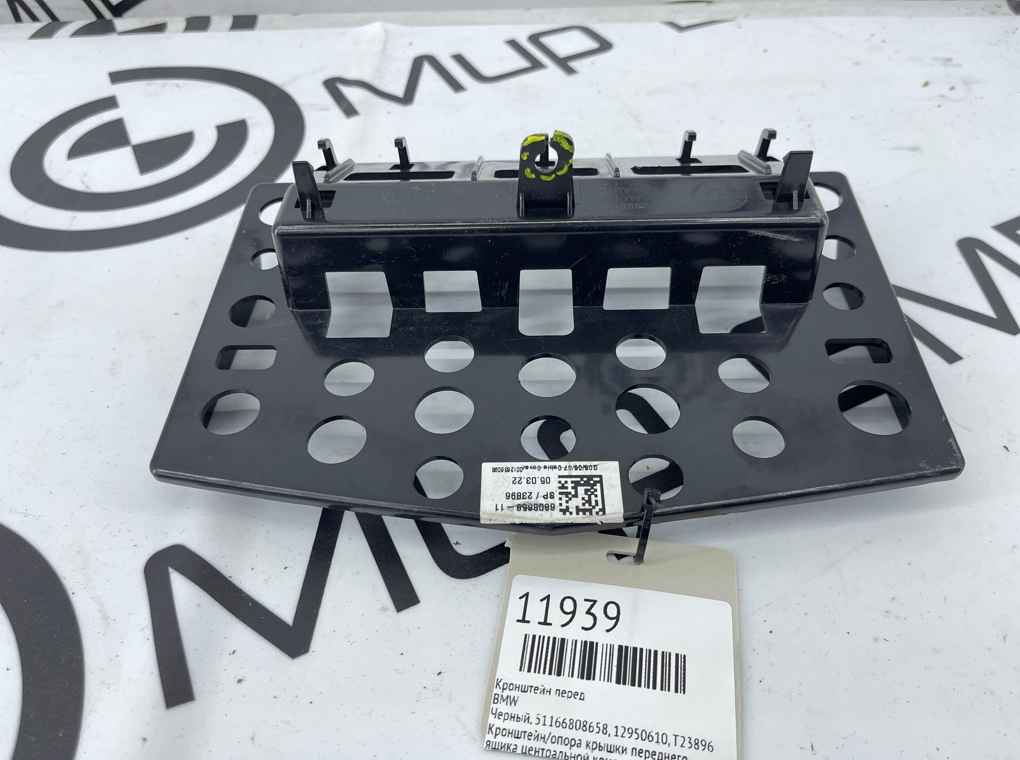 Кронштейн BMW X5 G05 Перед.