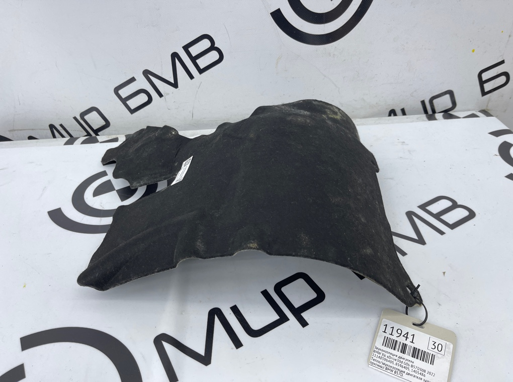 Звукоизоляция двигателя BMW X6 xDrive30d 2022 G06 B57D30B