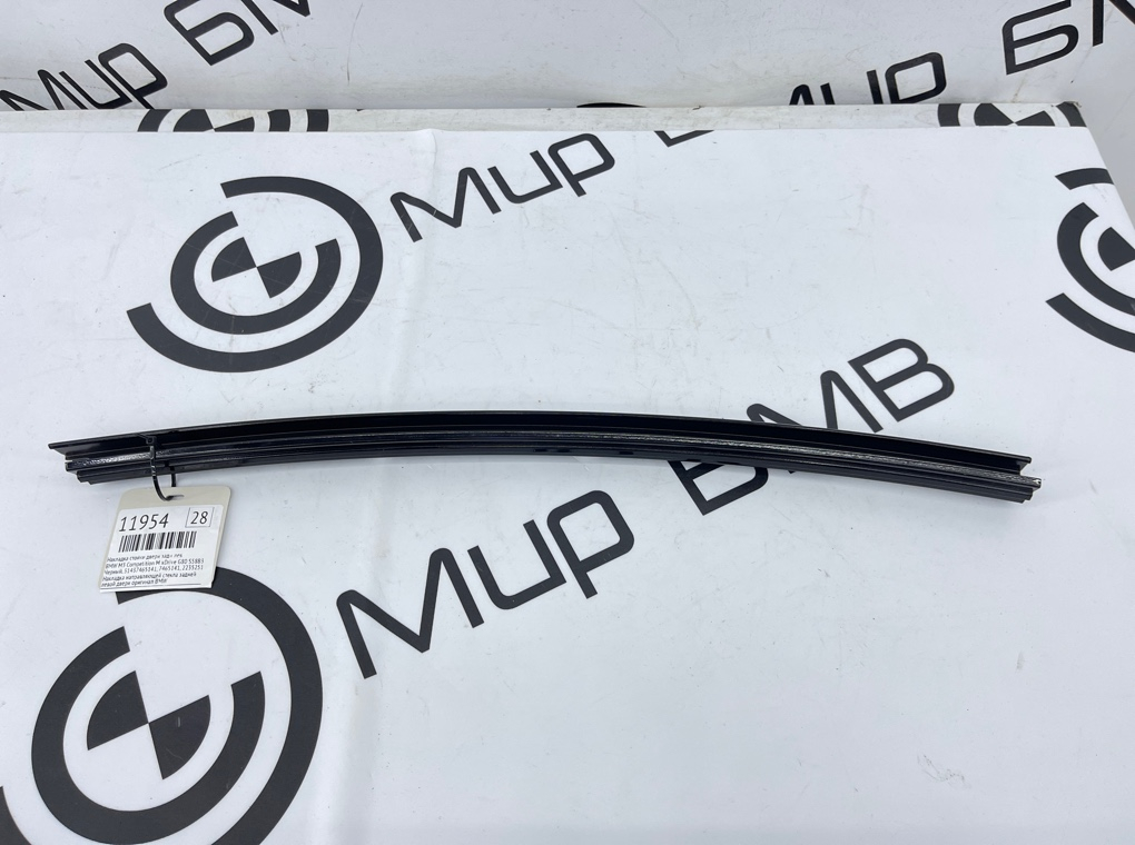 Накладка стойки двери BMW M3 Competition M xDrive 2022 G80 S58B30A Задн. Лев.