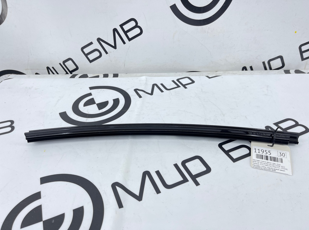 Накладка стойки двери BMW X6 xDrive30d 2022 G06 B57D30B Задн. Прав.