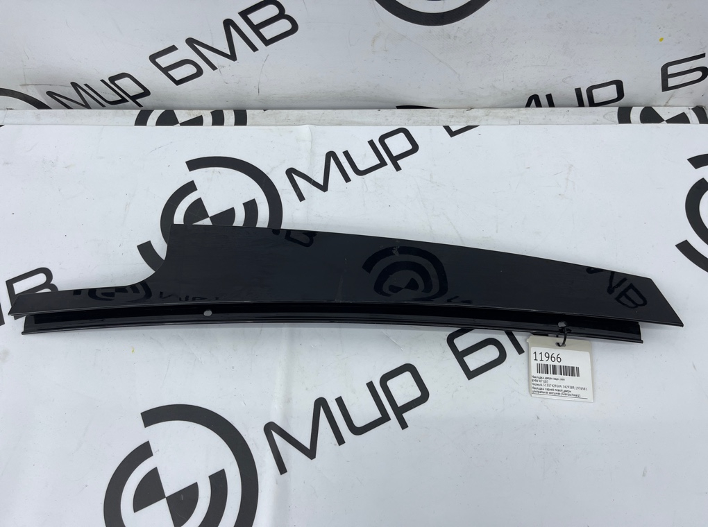 Накладка двери BMW X7 G07 Задн. Лев.