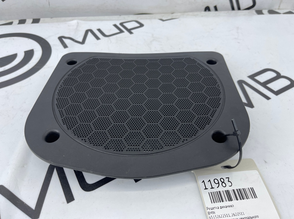 Решетка динамика BMW X5 G05