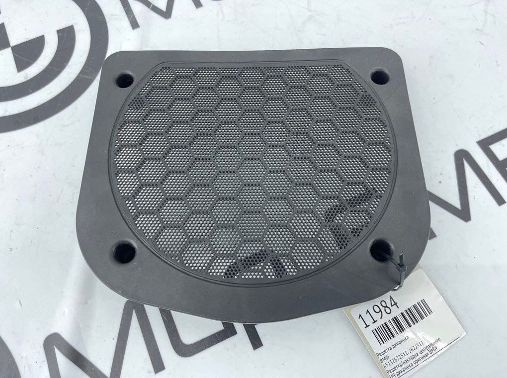 Решетка динамика BMW X5 G05