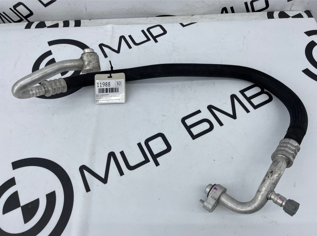 Шланг кондиционера BMW X6 xDrive30d 2022 G06 B57D30B