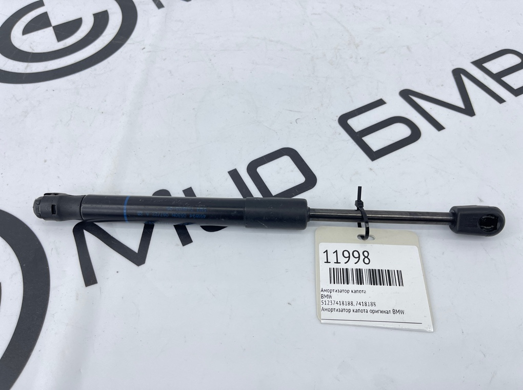 Амортизатор капота BMW X5 G05