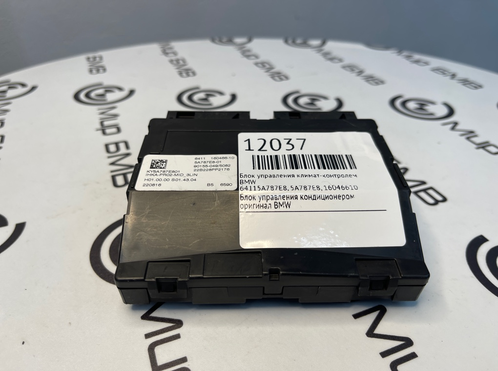 Блок управления климат-контролем BMW X5 G05