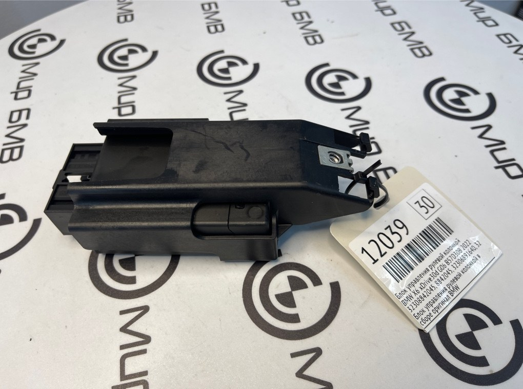 Блок управления рулевой колонкой BMW X6 xDrive30d 2022 G06 B57D30B