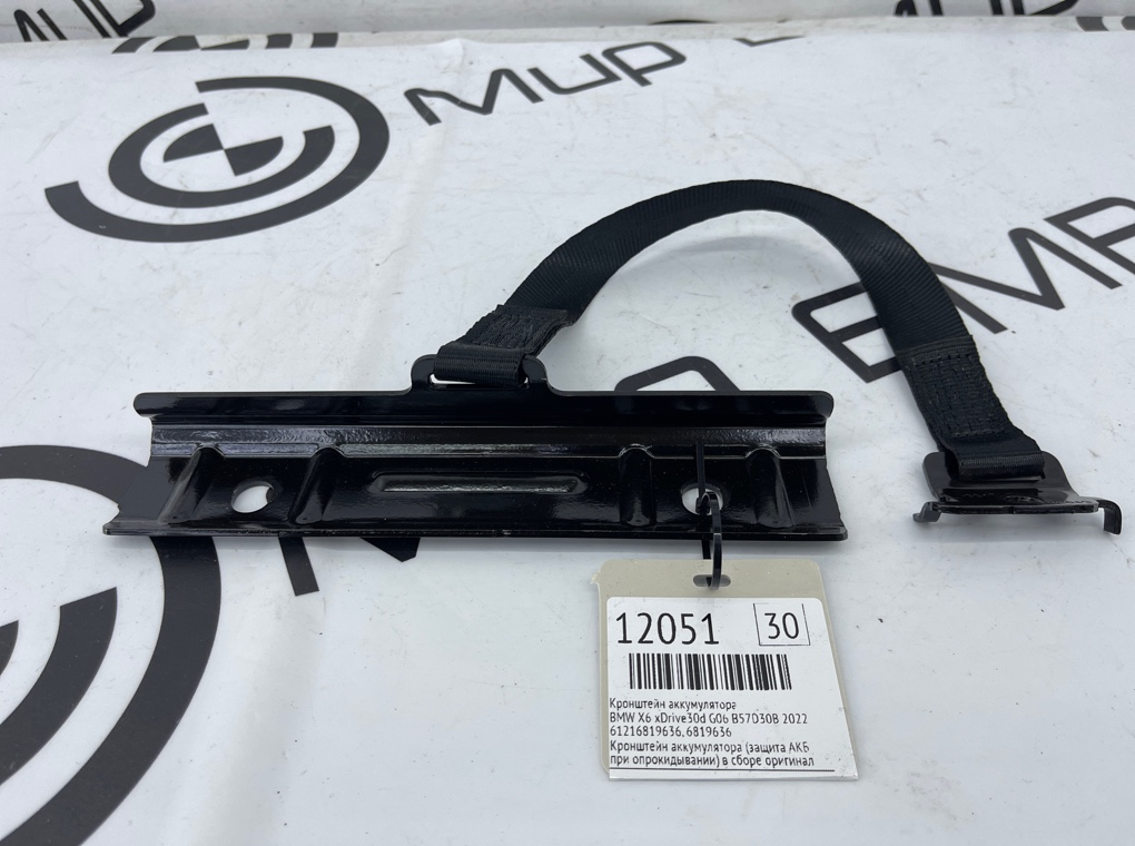 Кронштейн аккумулятора BMW X6 xDrive30d 2022 G06 B57D30B