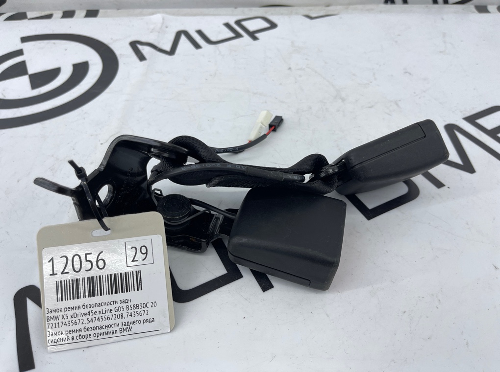 Замок ремня безопасности BMW X5 xDrive45e xLine 2022 G05 B58B30C Задн.