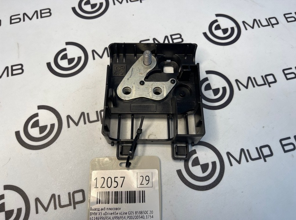 Вывод АКБ плюсовой BMW X5 xDrive45e xLine 2022 G05 B58B30C