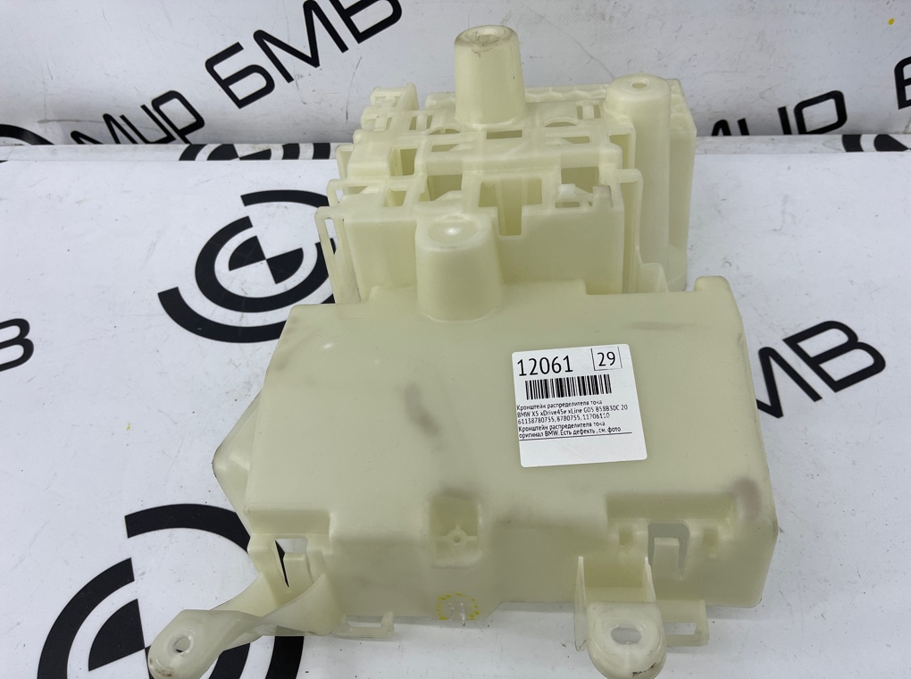 Кронштейн токораспределителя BMW X5 xDrive45e xLine 2022 G05 B58B30C