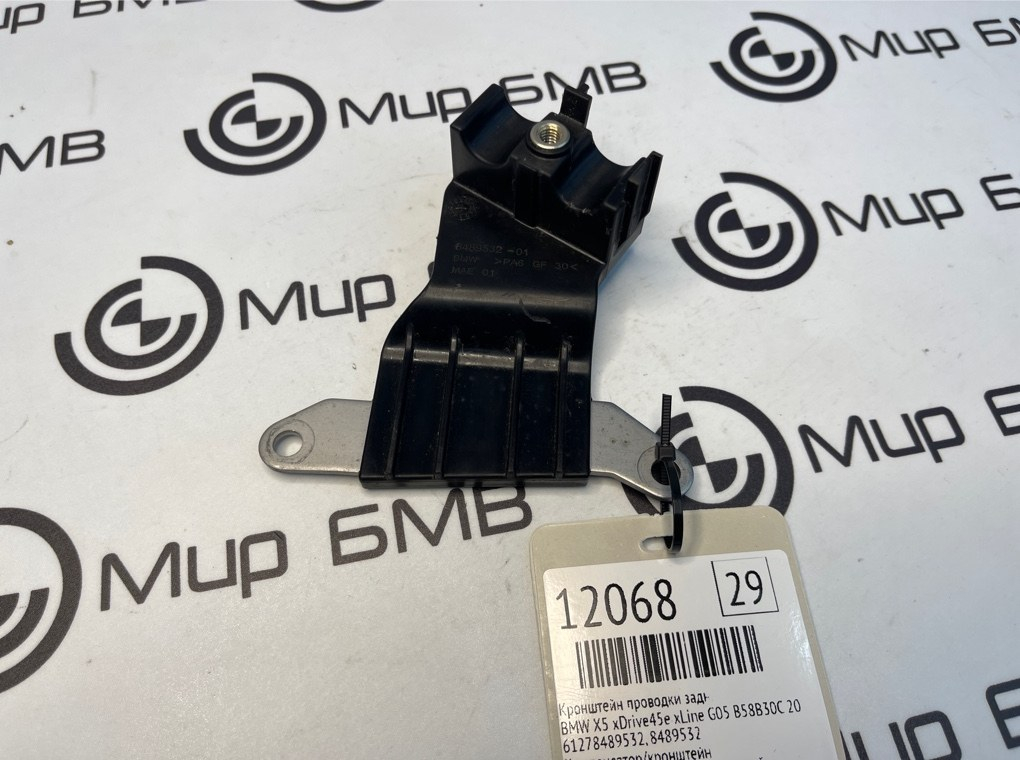 Кронштейн проводки BMW X5 xDrive45e xLine 2022 G05 B58B30C Задн.