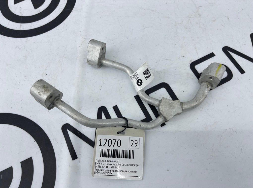 Трубка кондиционера BMW X5 xDrive45e xLine 2022 G05 B58B30C