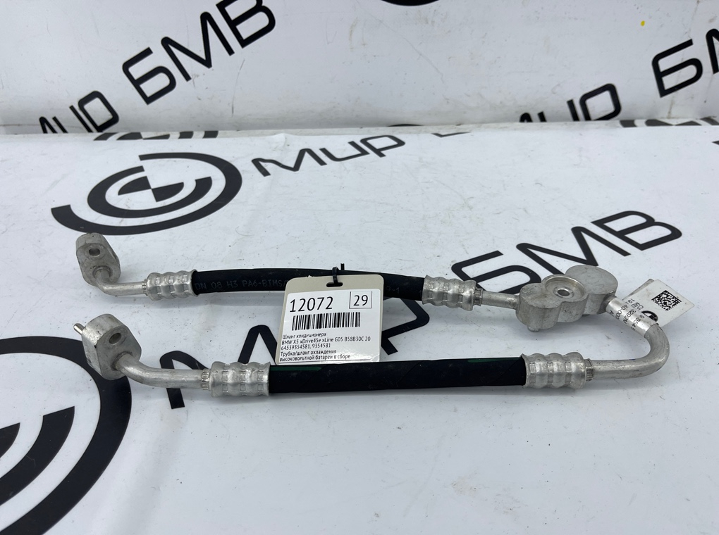 Шланг кондиционера BMW X5 xDrive45e xLine 2022 G05 B58B30C