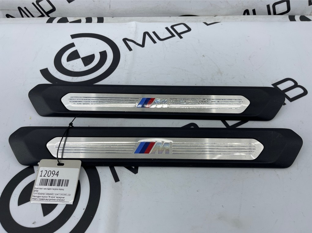 Комплект накладок порога BMW X3 xDrive20d 2019 G01 B47D20B Перед.