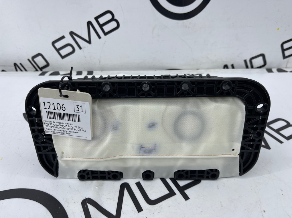 Подушка безопасности BMW X3 xDrive20d 2019 G01 B47D20B Перед.