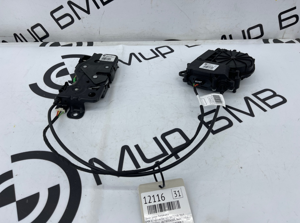 Замок двери багажника BMW X3 xDrive20d 2019 G01 B47D20B