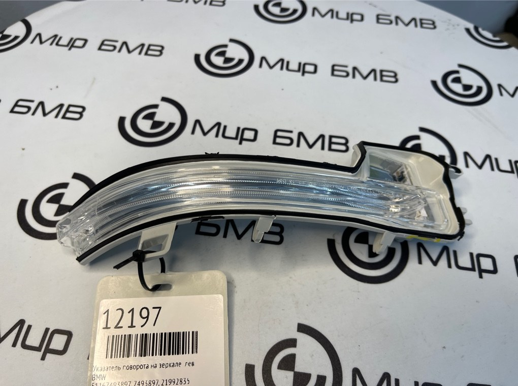 Указатель поворота на зеркале BMW X1 F48 Лев.