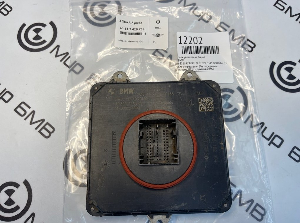 Блок управления фарой BMW X5 F85