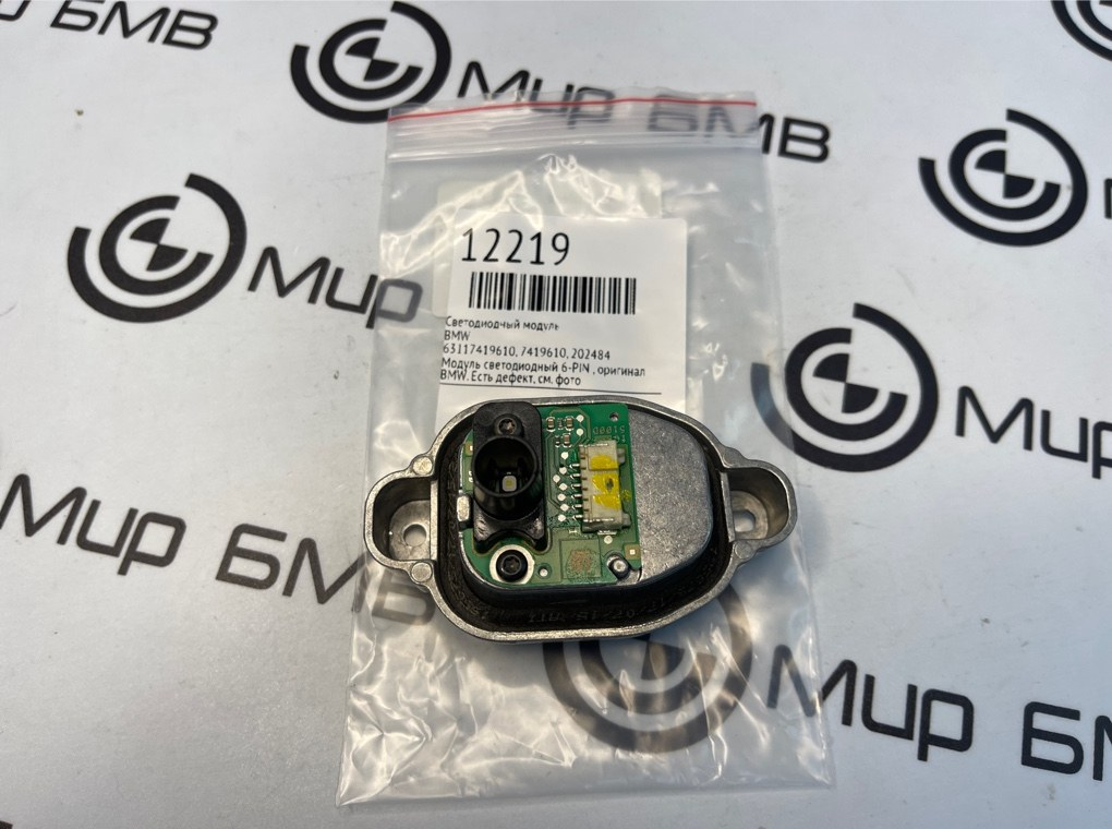 Светодиодный модуль BMW 3 - series F30
