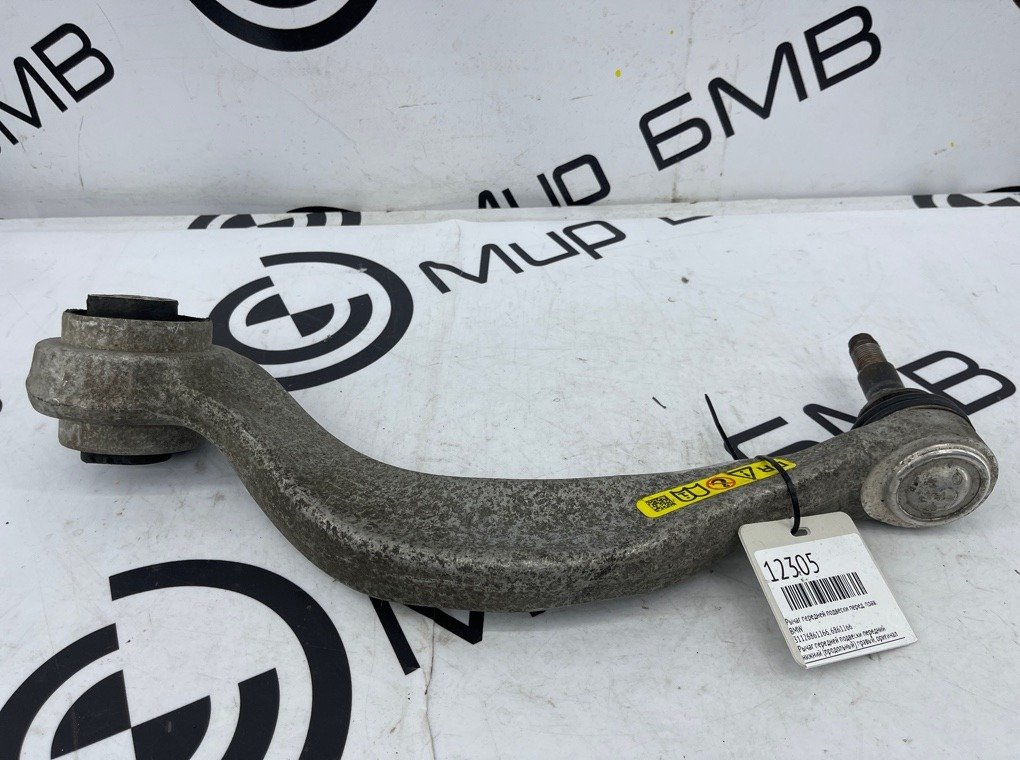 Рычаг передней подвески BMW 5 - series G30 Перед. Прав.