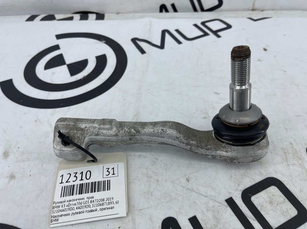 Рулевой наконечник BMW X3 xDrive20d 2019 G01 B47D20B Прав.