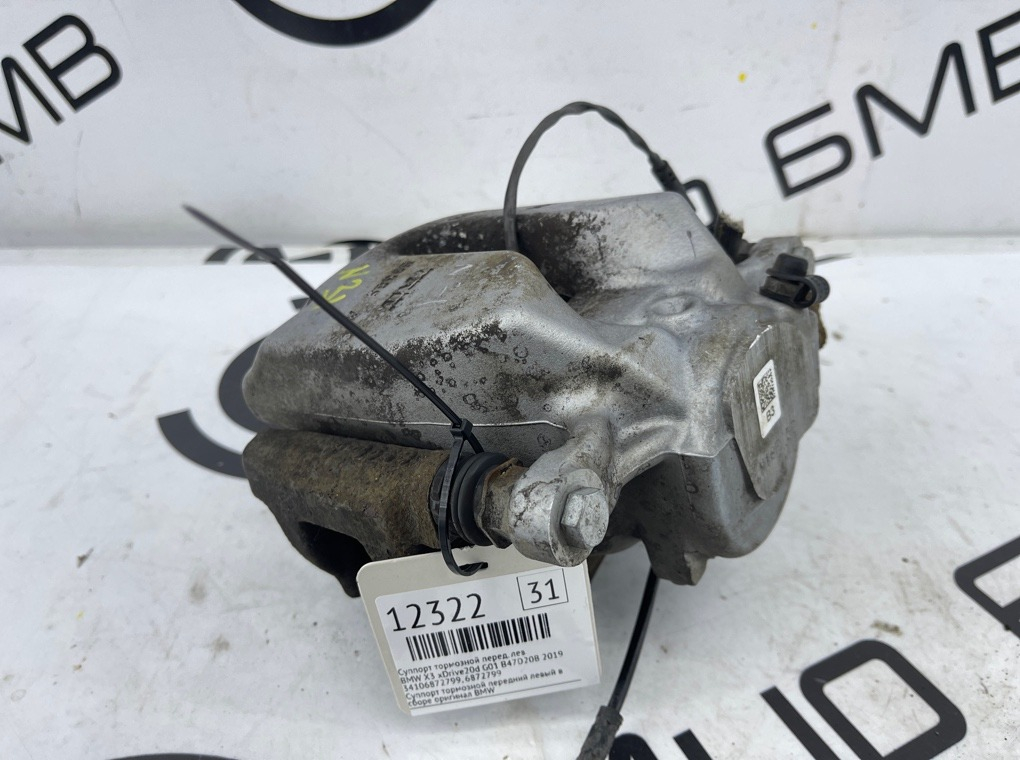 Суппорт тормозной BMW X3 xDrive20d 2019 G01 B47D20B Перед. Лев.