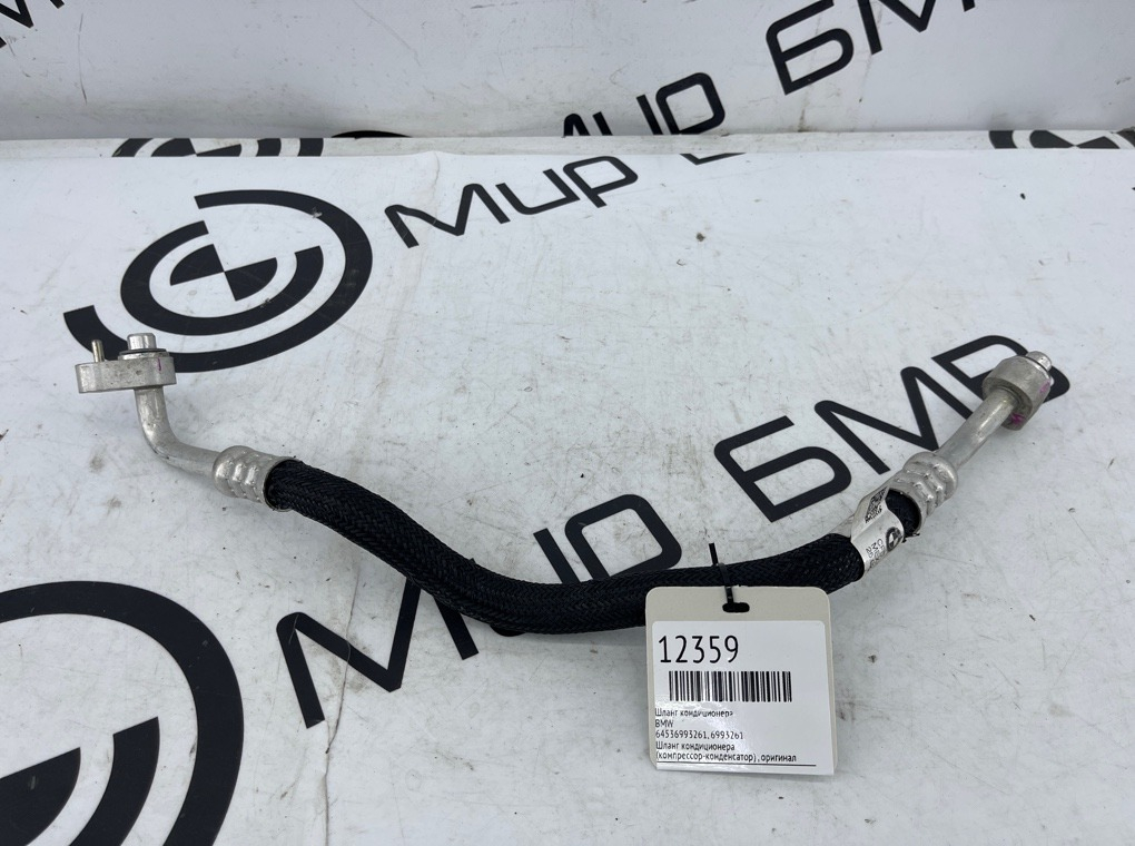 Шланг кондиционера BMW X5 G05