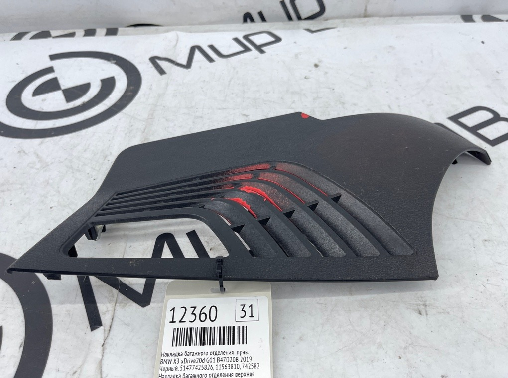 Накладка багажного отделения BMW X3 xDrive20d 2019 G01 B47D20B Прав.