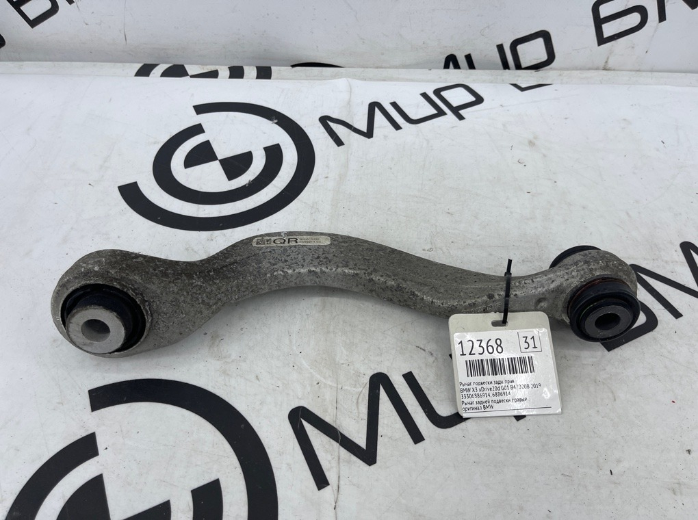 Рычаг подвески BMW X3 xDrive20d 2019 G01 B47D20B Задн. Прав.