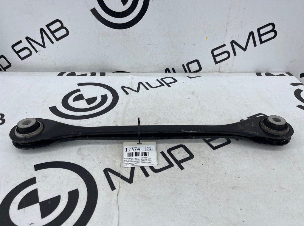 Рычаг задней подвески BMW X3 xDrive20d 2019 G01 B47D20B Задн. Прав.